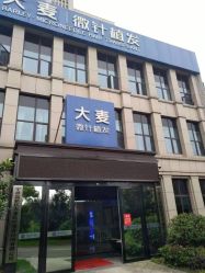 -大麦微针植发丨全国连锁