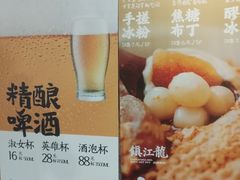 -镇江龙·火锅串串(武侯祠店)