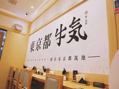 -牛気·越光米牛肉饭(水游城店)