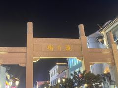 -采芝斋评弹茶馆(观前街店)