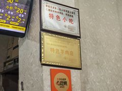 -攀枝花·任德琼·盐边羊肉米线