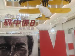 -天河领展广场