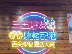 -东北烧烤·盱眙龙虾·巫山烤鱼·小海鲜