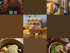 -柚下次·关东煮