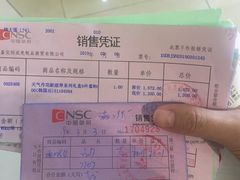 -国药中服免税(北京坊店)