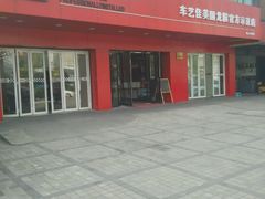 -车艺尚上海龙膜隐形车衣汽车贴膜旗舰店