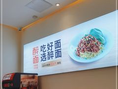-醉面(西铁营万达店)