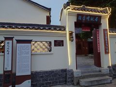 -徐悲鸿故居