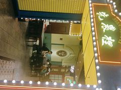 门面-天津卫码头(南开大悦城店)