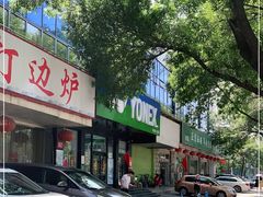 -YONEX网羽有约(新街口店)