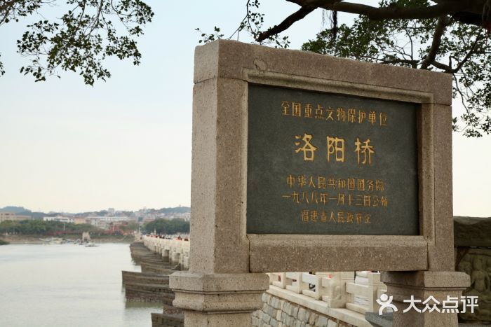 洛阳桥图片