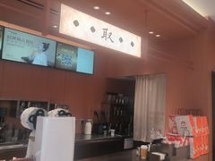 -茶话弄(中贸广场店)