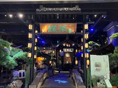 -绿茶餐厅(千岛湖银泰城店)