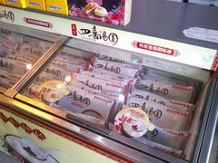 汤圆-嘉华饼屋JOY BAKERY(南屏街店)