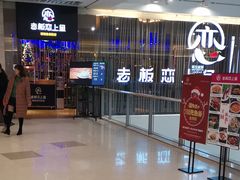 老板恋上鱼-老板恋上鱼(恒隆广场店)