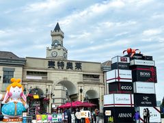 -王府井奥莱临潼小镇(临潼店)