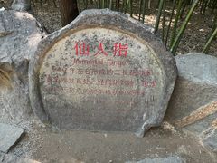 -沂蒙云瀑洞天景区