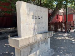 -窦大夫祠