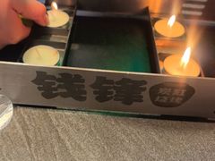 -钱锋炭缸烧烤(南湖大路总店)