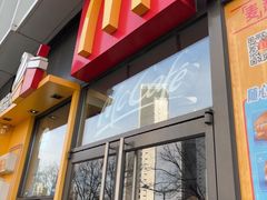 -麦当劳(望京国际商业中心店)