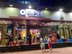 门面-围炉夜话·潮汕卤水火锅(榕江店)