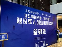 -绍兴鉴湖君澜大酒店