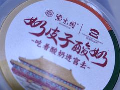 -紫光园烤鸭(前门大栅栏店)