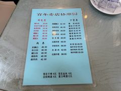 -协顺园回头馆(南顺城路店)