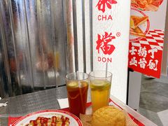 -孖记茶档·热腾茶餐(乐峰店)