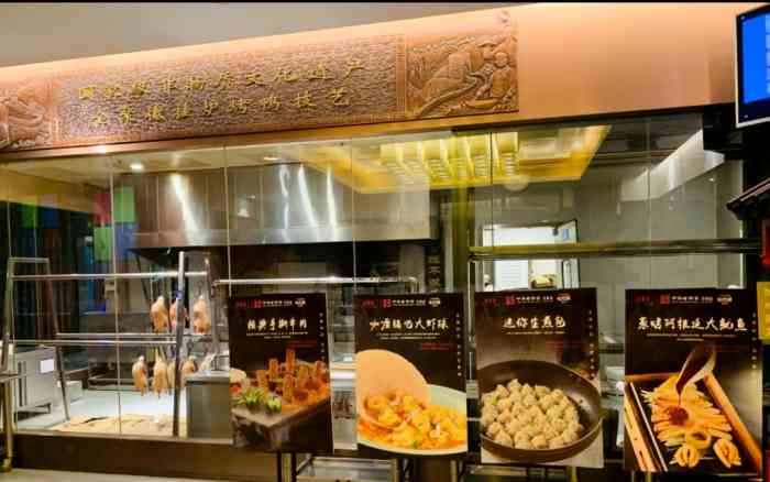 全聚德(常州店)-"全聚德的老客户了,周六晚上五点半到已经坐.