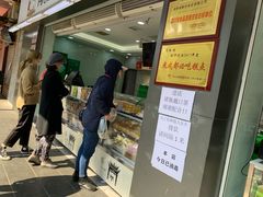 门面-闻酥园(青羊区文殊坊店)