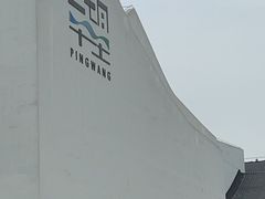 -平望服务区·停车场