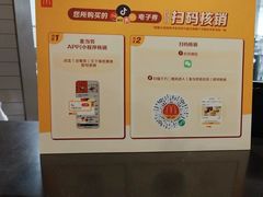 -麦当劳(温州人民路店)