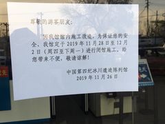 -中国第四纪冰川遗迹陈列馆