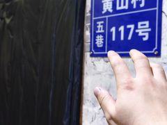 -呼吸沉浸式剧场(甘露园店)
