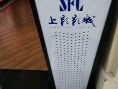 -SFC上影百联影城(大上海4DX店)