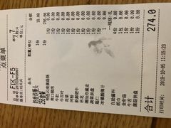 账单-牛很鲜潮汕牛肉火锅(乐清店)