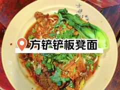 -方铲铲·成都板凳面(滨江银泰店)