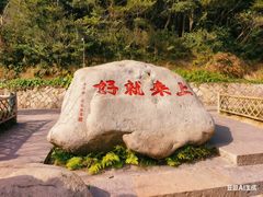 -普陀山慧济禅寺