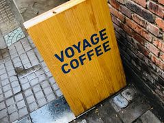 门面-VOYAGE COFFEE(北锣鼓巷店)