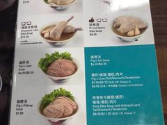 -松發肉骨茶(牛车水店)