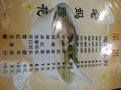 iphone_upload_pic-雷祖芳老妈蹄花店