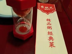 -宏状元现熬粥·京味菜(五棵松店)