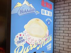 -泽田本家·铜锣烧(美罗城店)