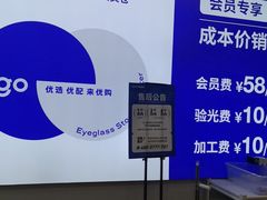 -优购镜仓(六角广场店)