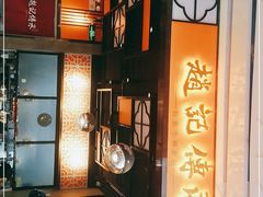 -赵记传承(佛山禅城魁奇路店)