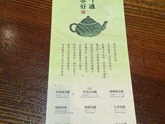 账单-春水堂人文茶馆(中正店)