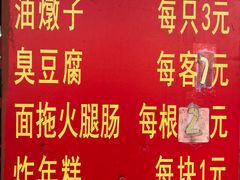 菜单-阿婆油墩子(五里桥路188弄小区店)