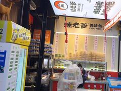 -蛙老爹·蜀香美蛙鱼头(王家湾店)