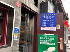 -增盛魁小吃店